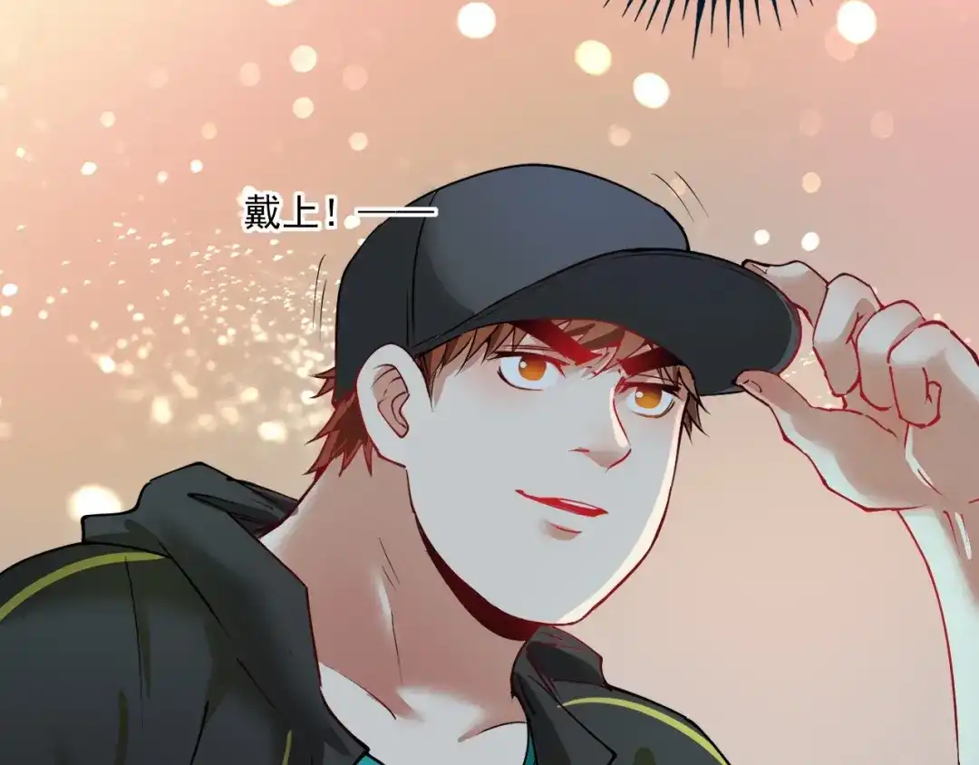 《我的成就有点多》第36话 你都瘦脱相了！ 第112页
