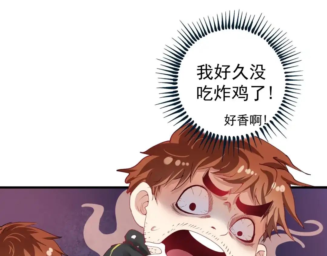 《我的成就有点多》第36话 你都瘦脱相了！ 第68页
