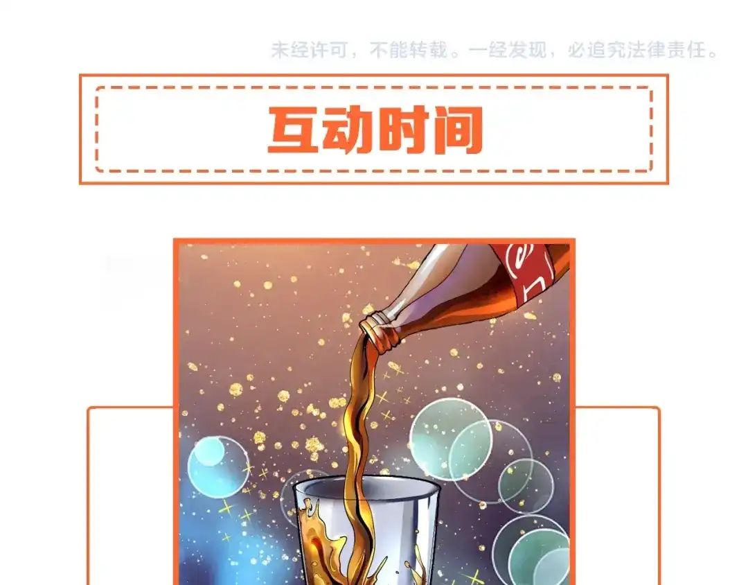 《我的成就有点多》第36话 你都瘦脱相了！ 第115页
