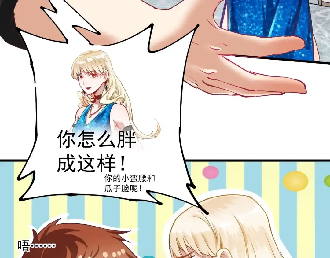 《我的成就有点多》第36话 你都瘦脱相了！ 第41页