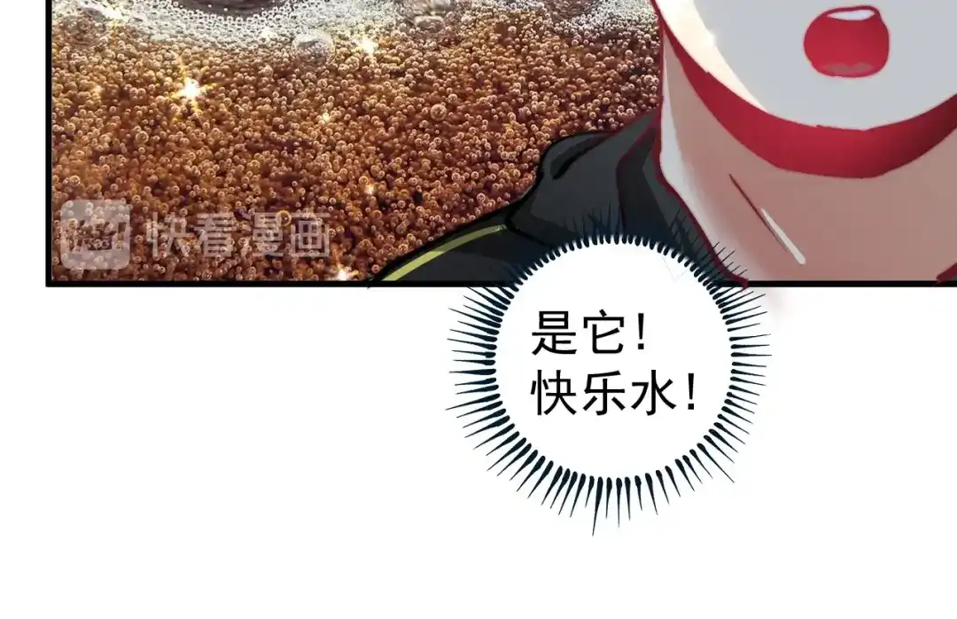 《我的成就有点多》第36话 你都瘦脱相了！ 第84页