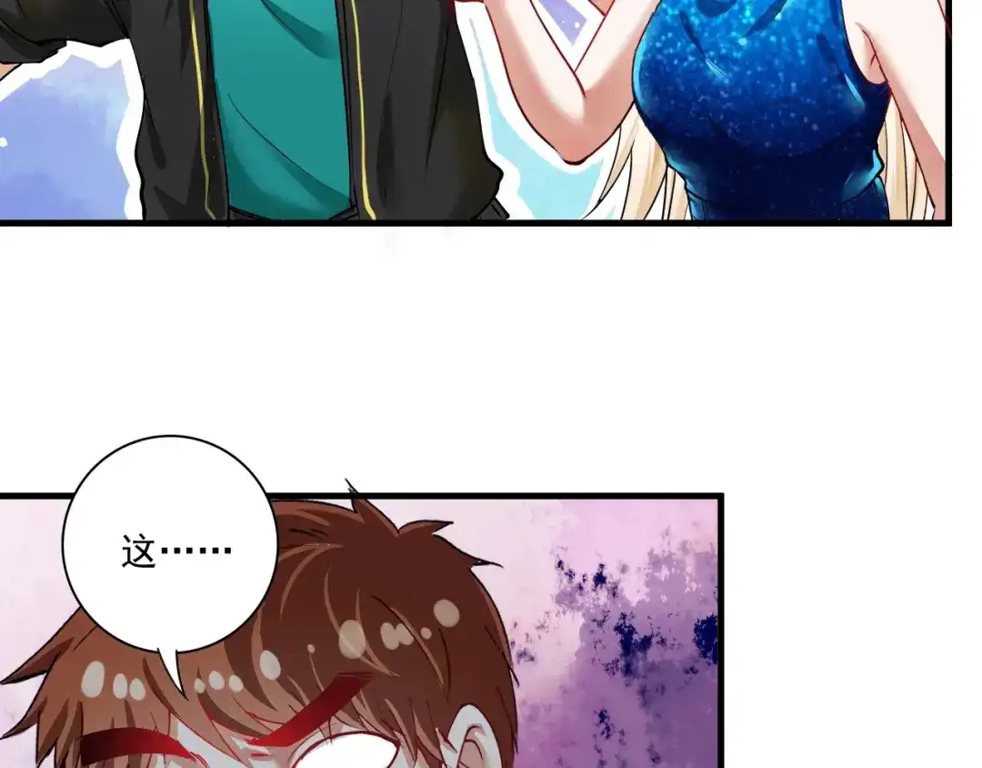 《我的成就有点多》第36话 你都瘦脱相了！ 第86页