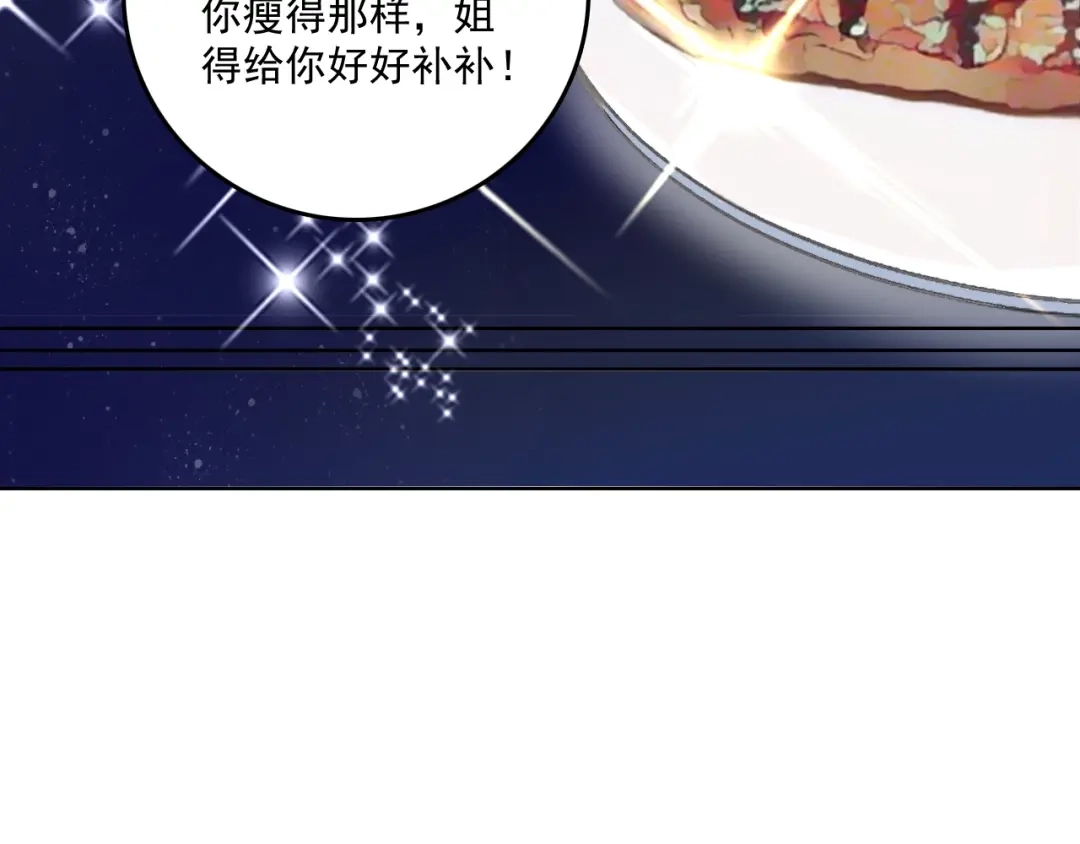 《我的成就有点多》第36话 你都瘦脱相了！ 第65页