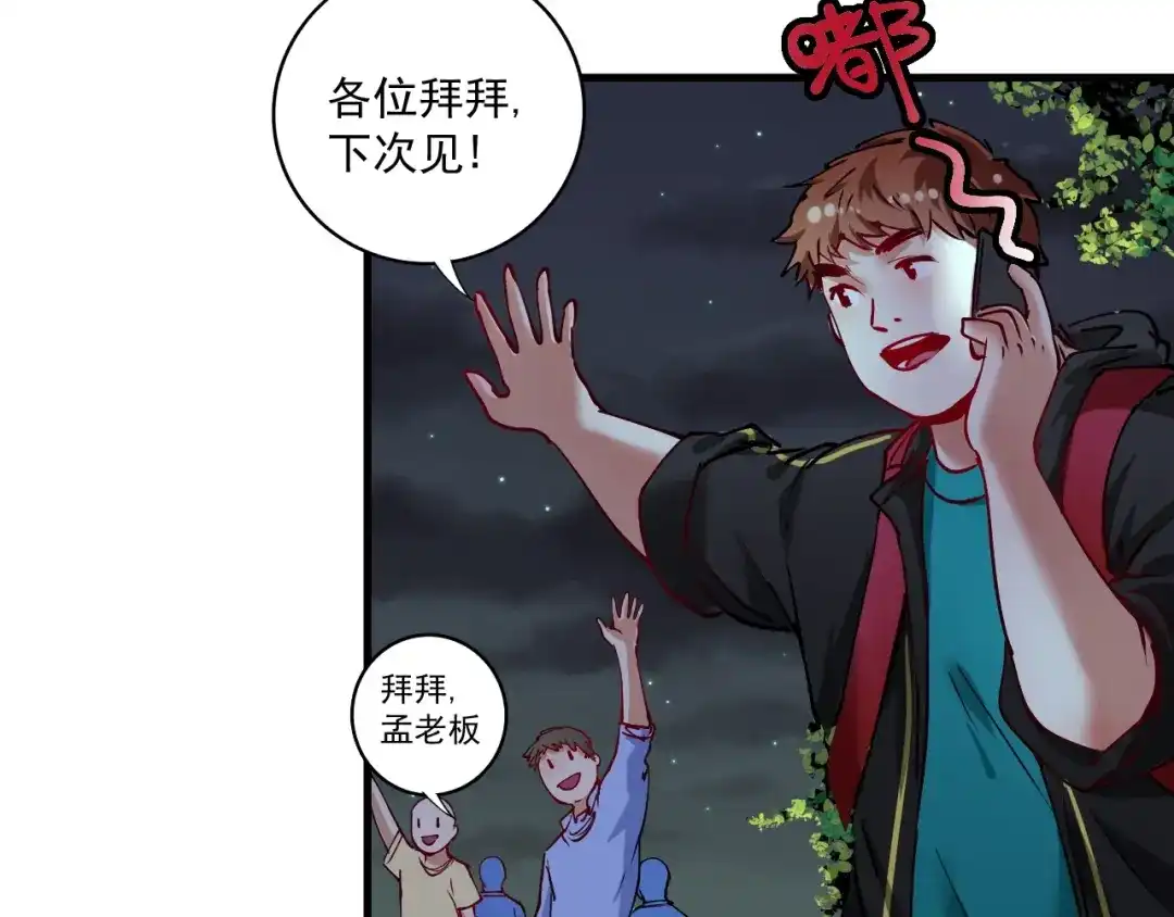 《我的成就有点多》第36话 你都瘦脱相了！ 第24页