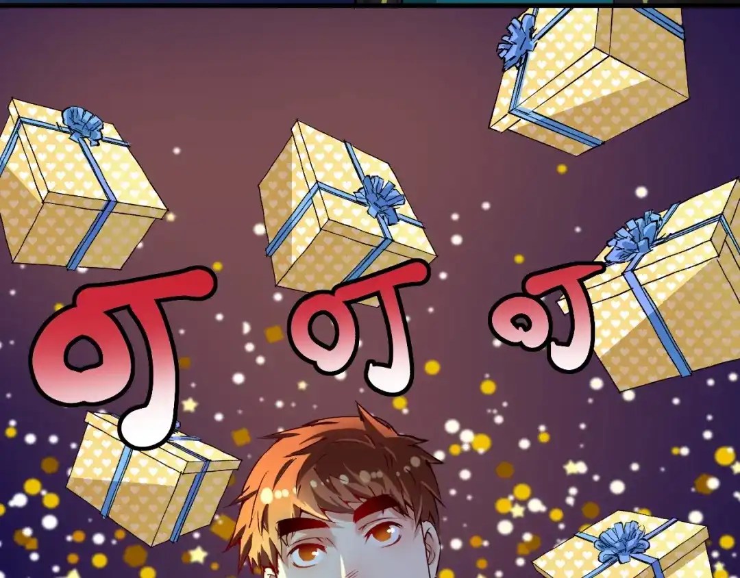 《我的成就有点多》第36话 你都瘦脱相了！ 第12页