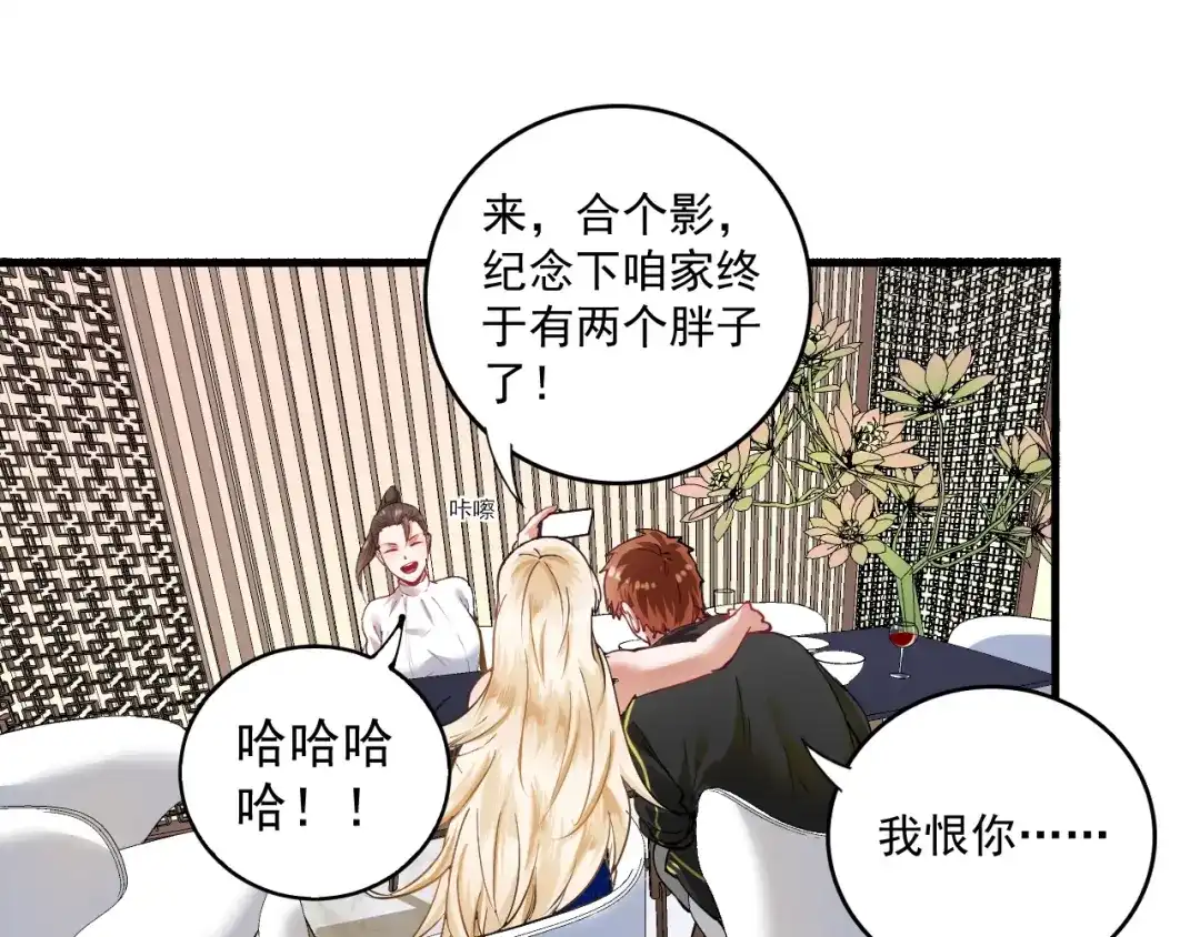 《我的成就有点多》第36话 你都瘦脱相了！ 第95页