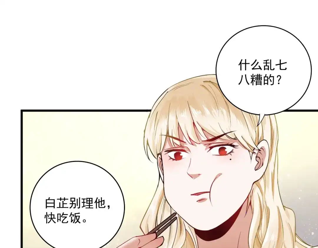 《我的成就有点多》第36话 你都瘦脱相了！ 第107页