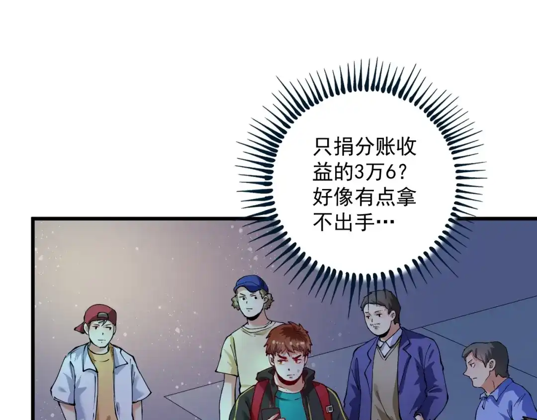 《我的成就有点多》第36话 你都瘦脱相了！ 第5页