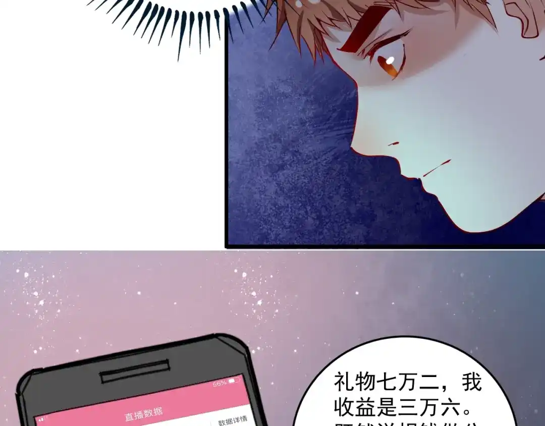 《我的成就有点多》第36话 你都瘦脱相了！ 第9页