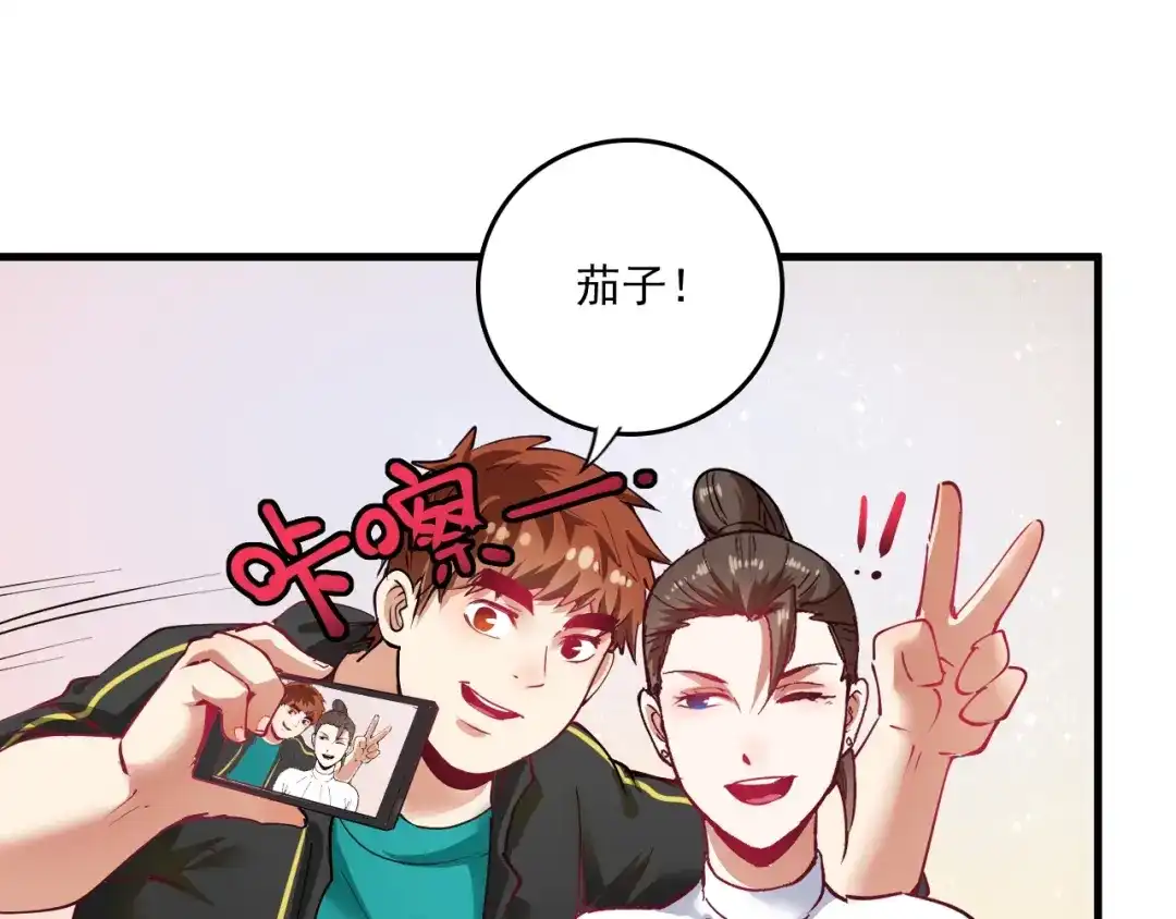 《我的成就有点多》第36话 你都瘦脱相了！ 第102页
