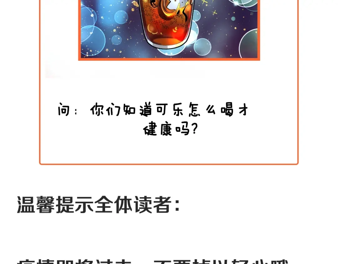 《我的成就有点多》第36话 你都瘦脱相了！ 第116页