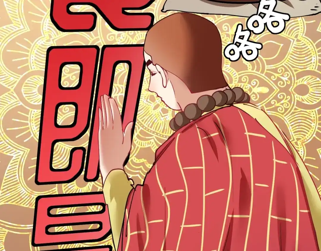 《我的成就有点多》第36话 你都瘦脱相了！ 第78页