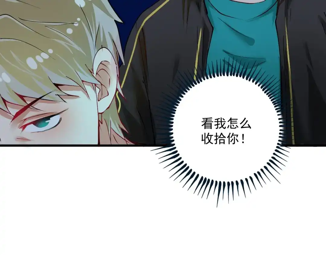 《我的成就有点多》第37话 时尚芭莎 第61页