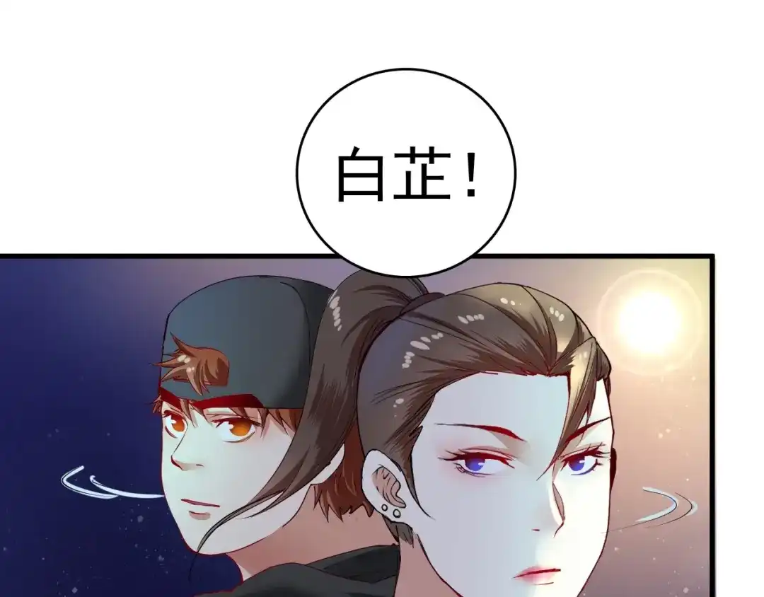 《我的成就有点多》第37话 时尚芭莎 第42页