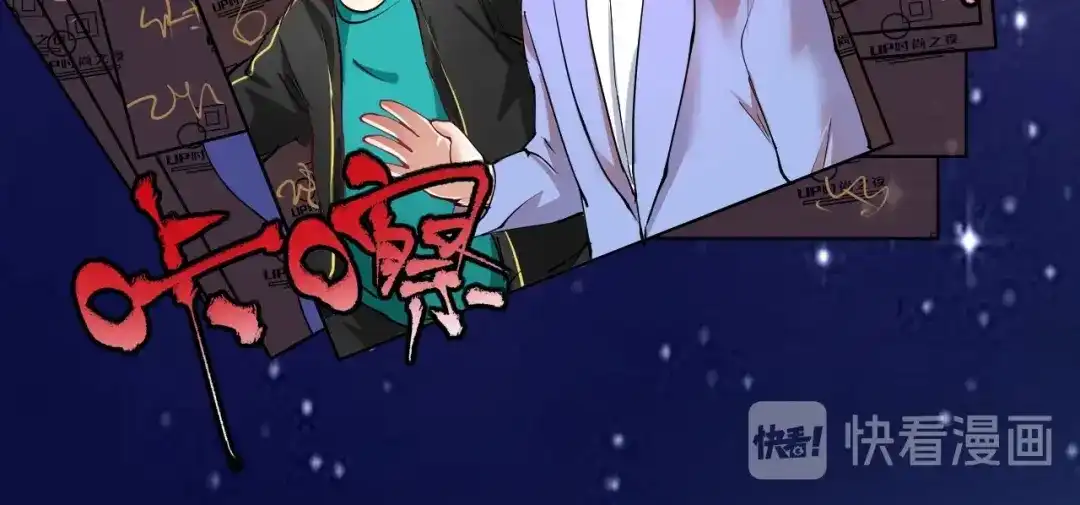 《我的成就有点多》第37话 时尚芭莎 第32页