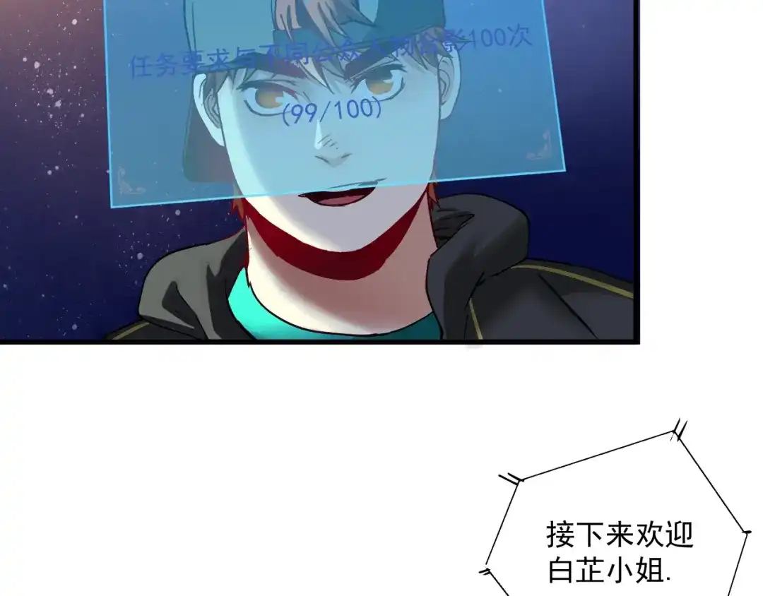 《我的成就有点多》第37话 时尚芭莎 第36页