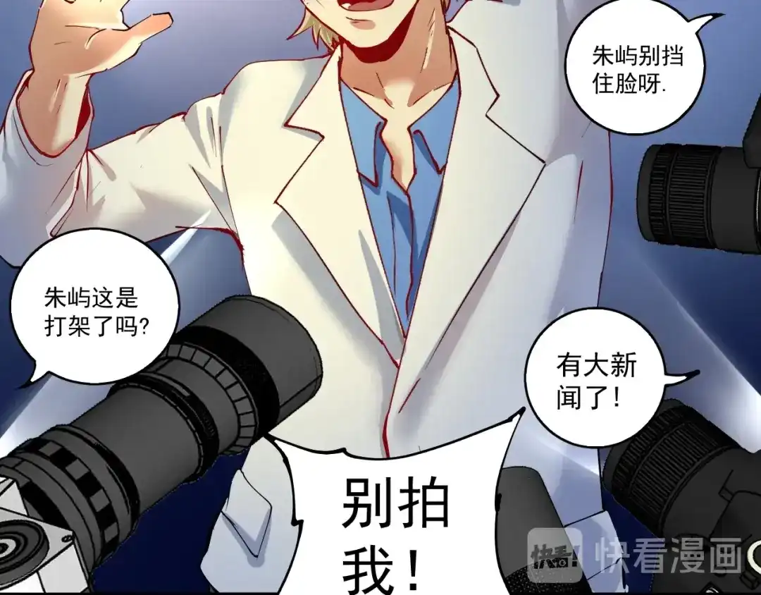 《我的成就有点多》第37话 时尚芭莎 第82页