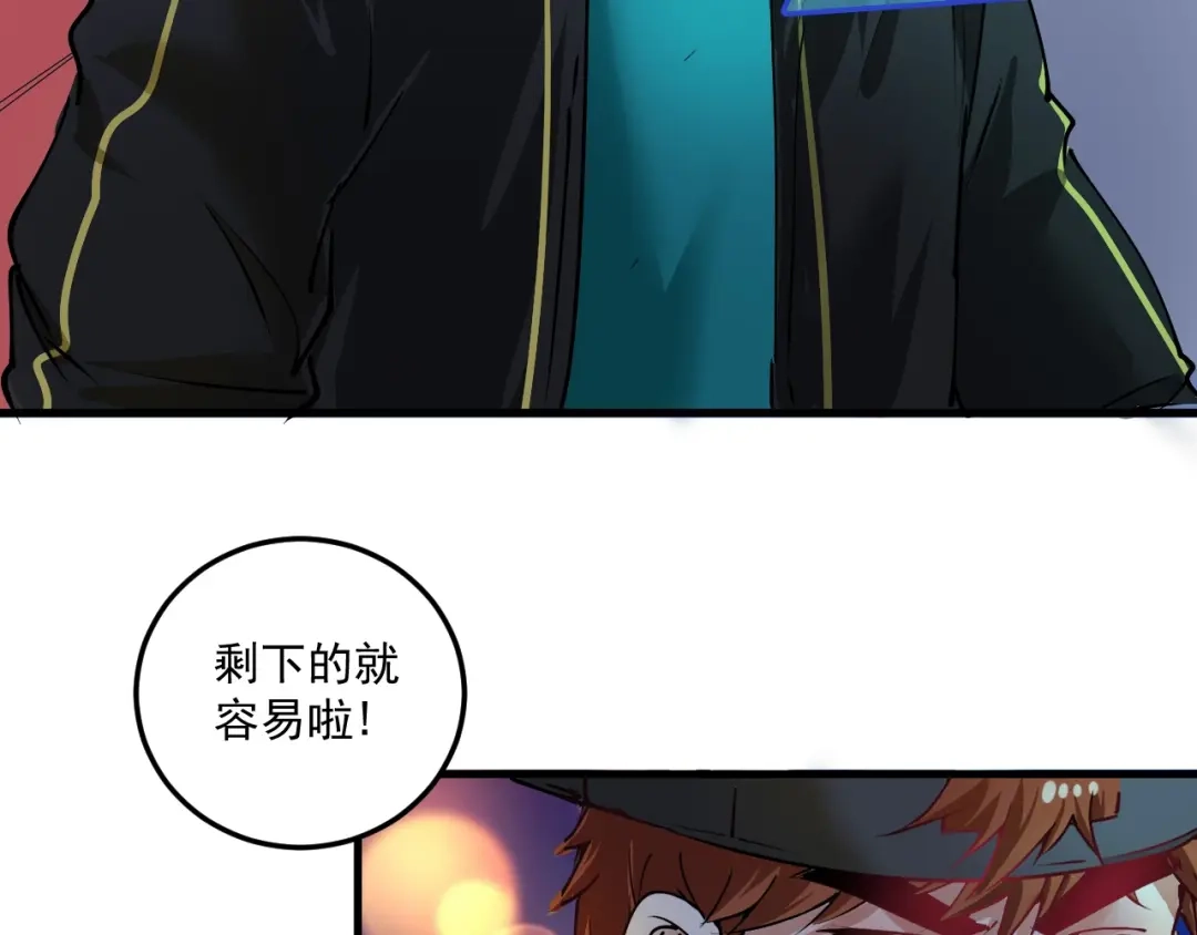 《我的成就有点多》第37话 时尚芭莎 第27页