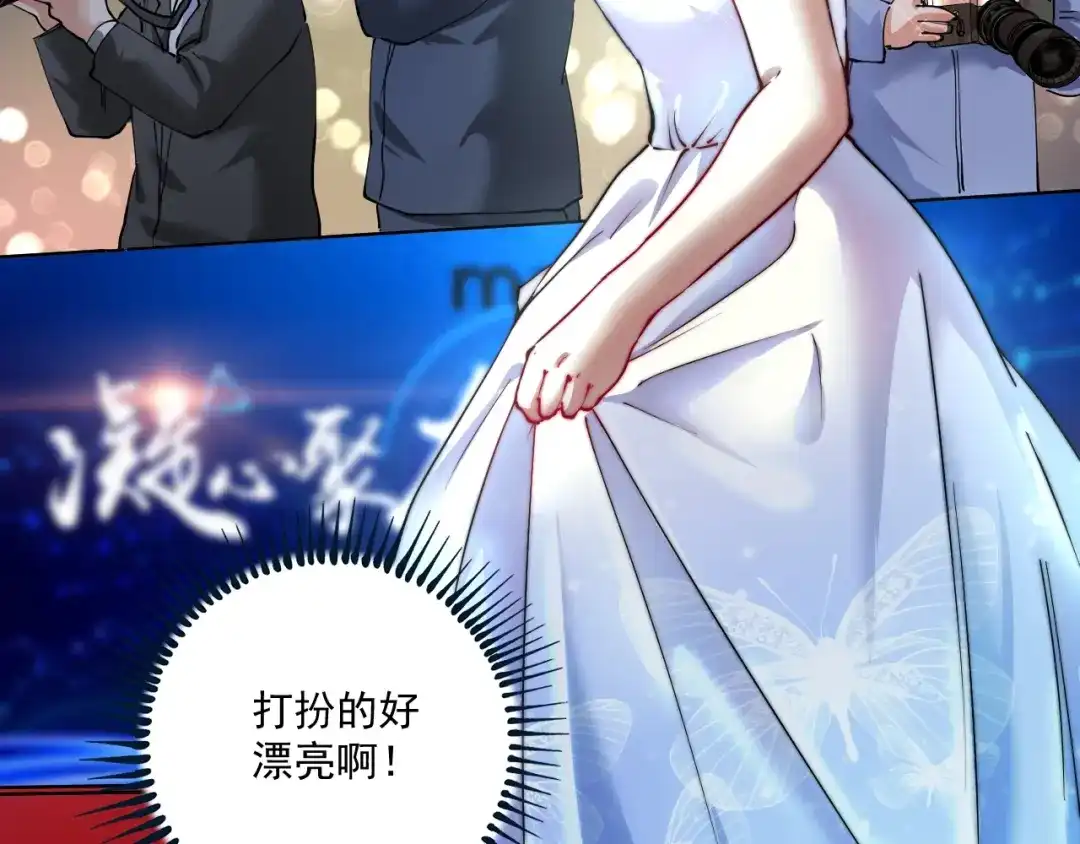 《我的成就有点多》第37话 时尚芭莎 第39页