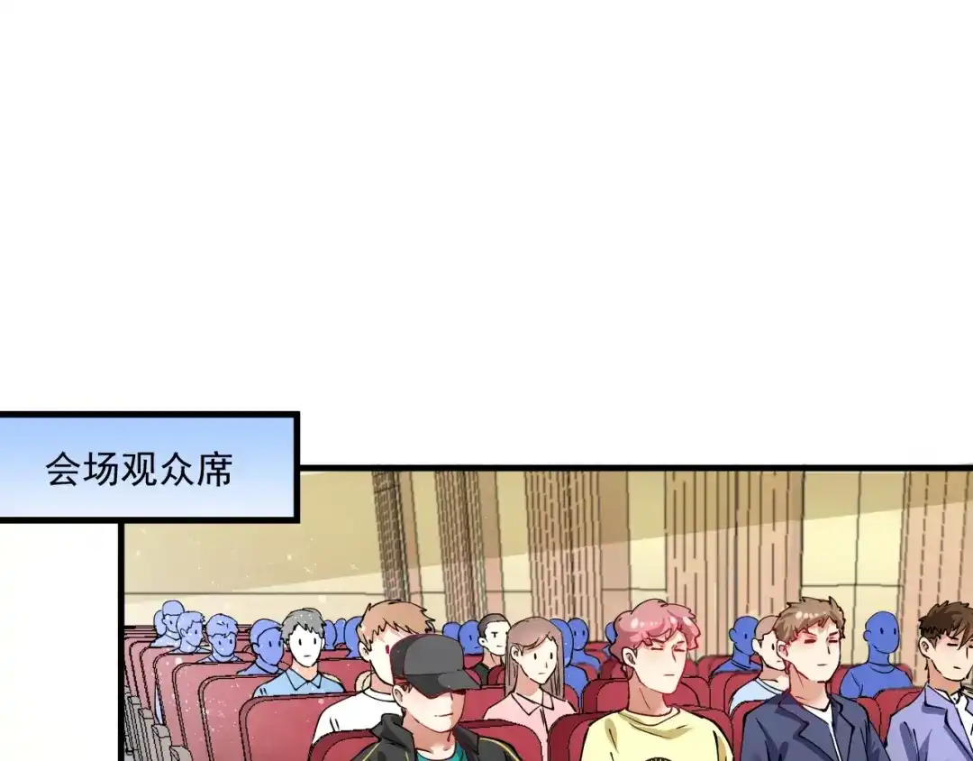 《我的成就有点多》第37话 时尚芭莎 第87页