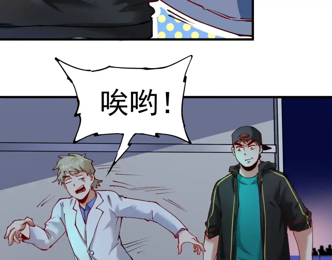 《我的成就有点多》第37话 时尚芭莎 第65页