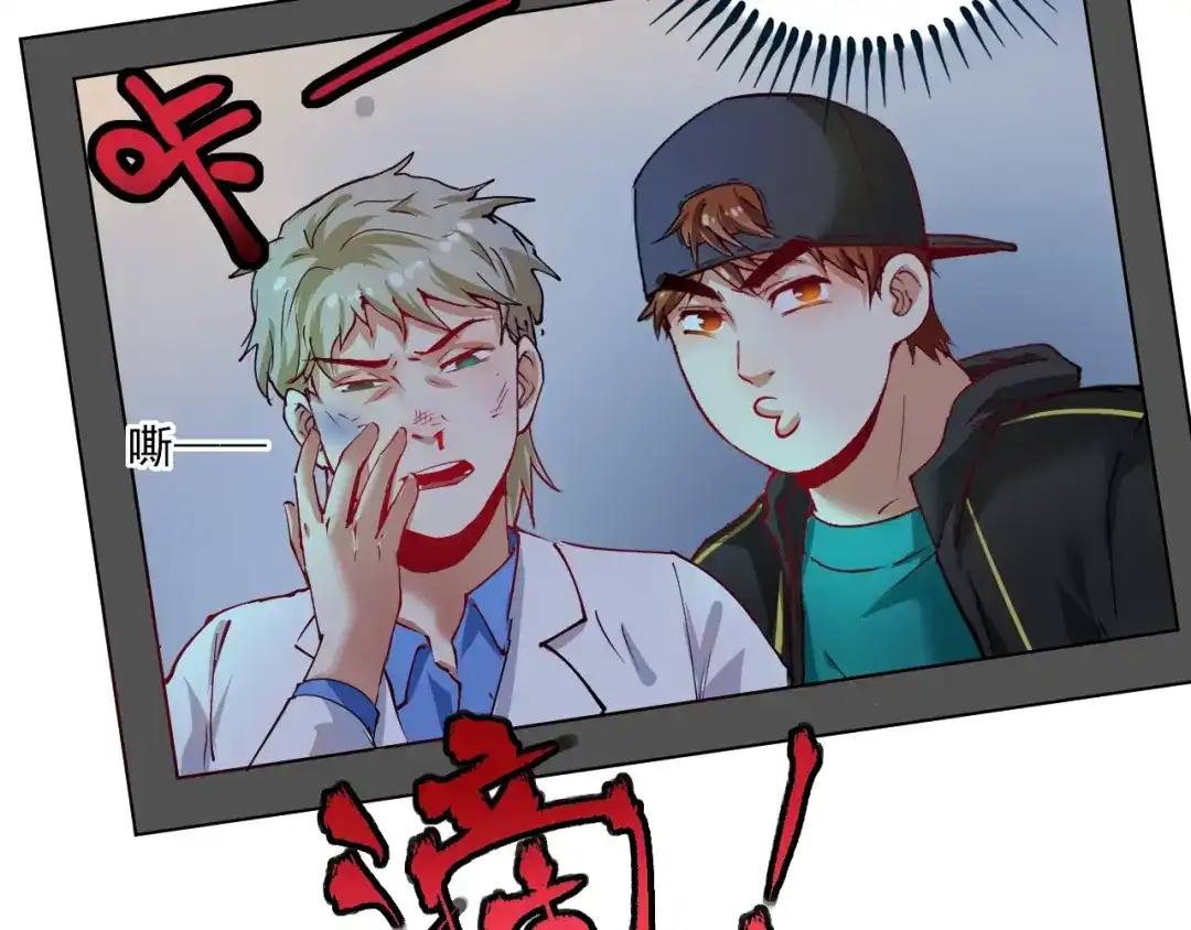 《我的成就有点多》第37话 时尚芭莎 第72页