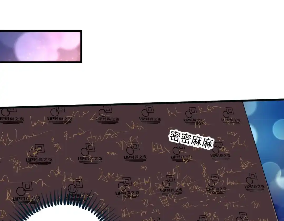 《我的成就有点多》第37话 时尚芭莎 第34页