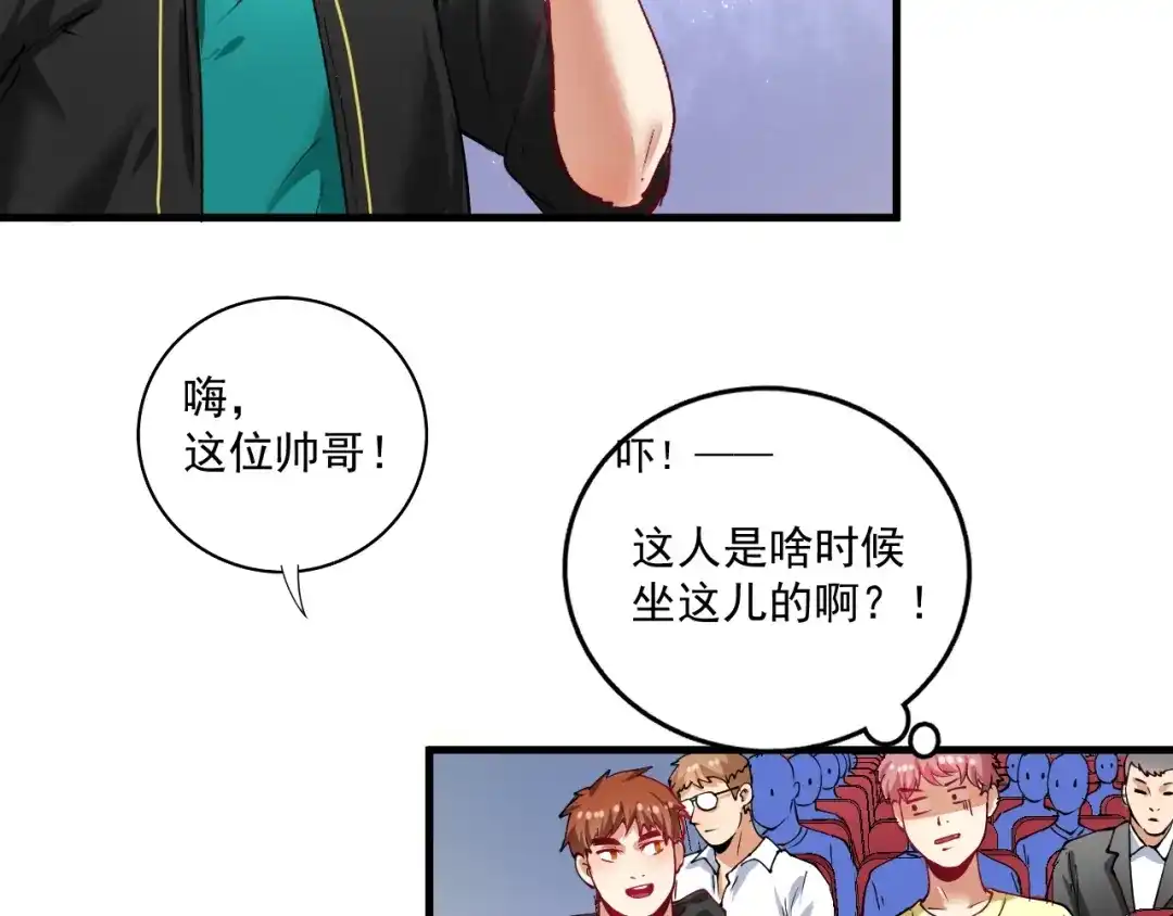 《我的成就有点多》第37话 时尚芭莎 第90页