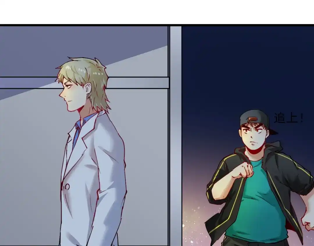 《我的成就有点多》第37话 时尚芭莎 第62页