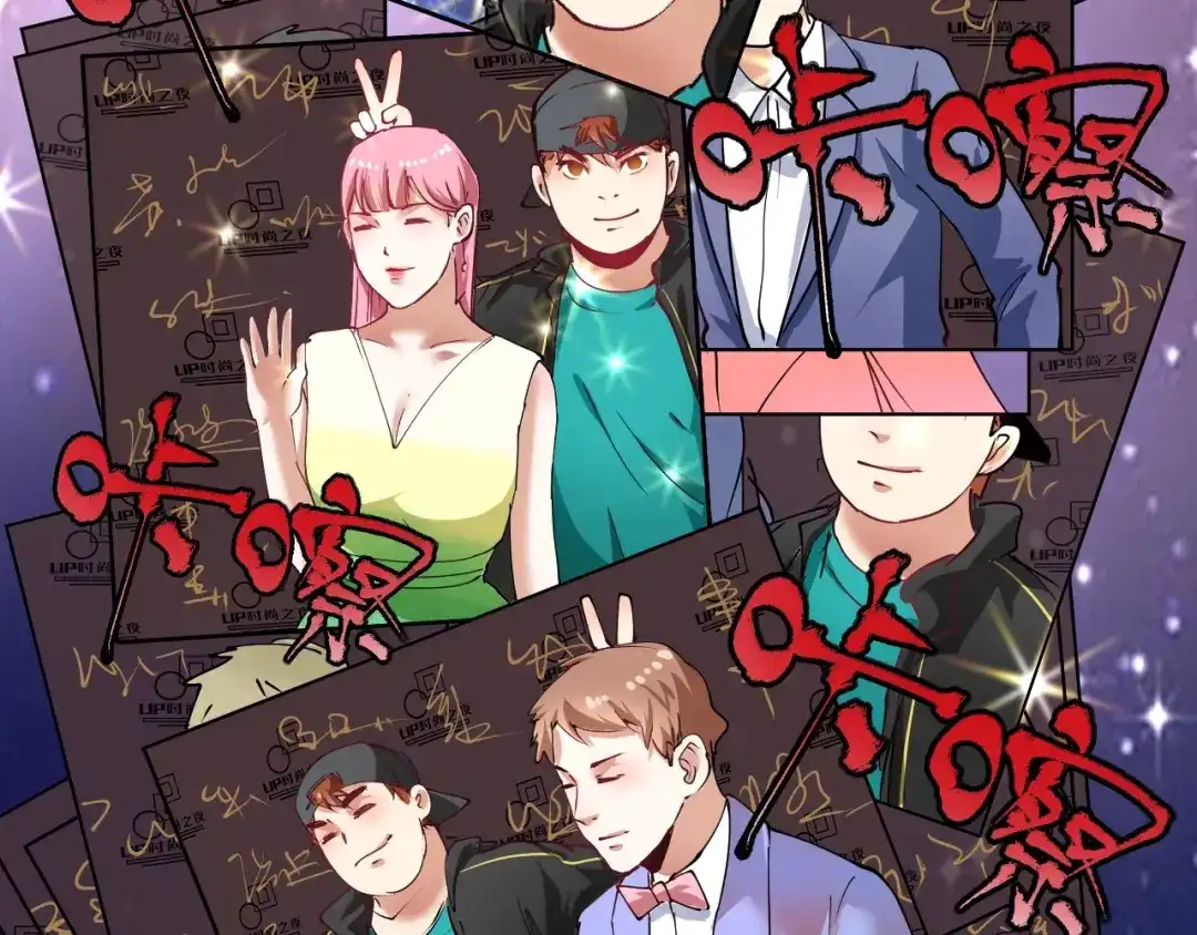 《我的成就有点多》第37话 时尚芭莎 第31页