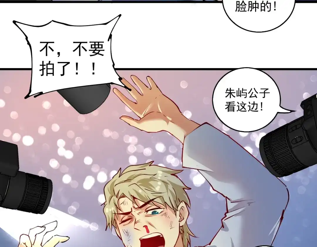 《我的成就有点多》第37话 时尚芭莎 第81页