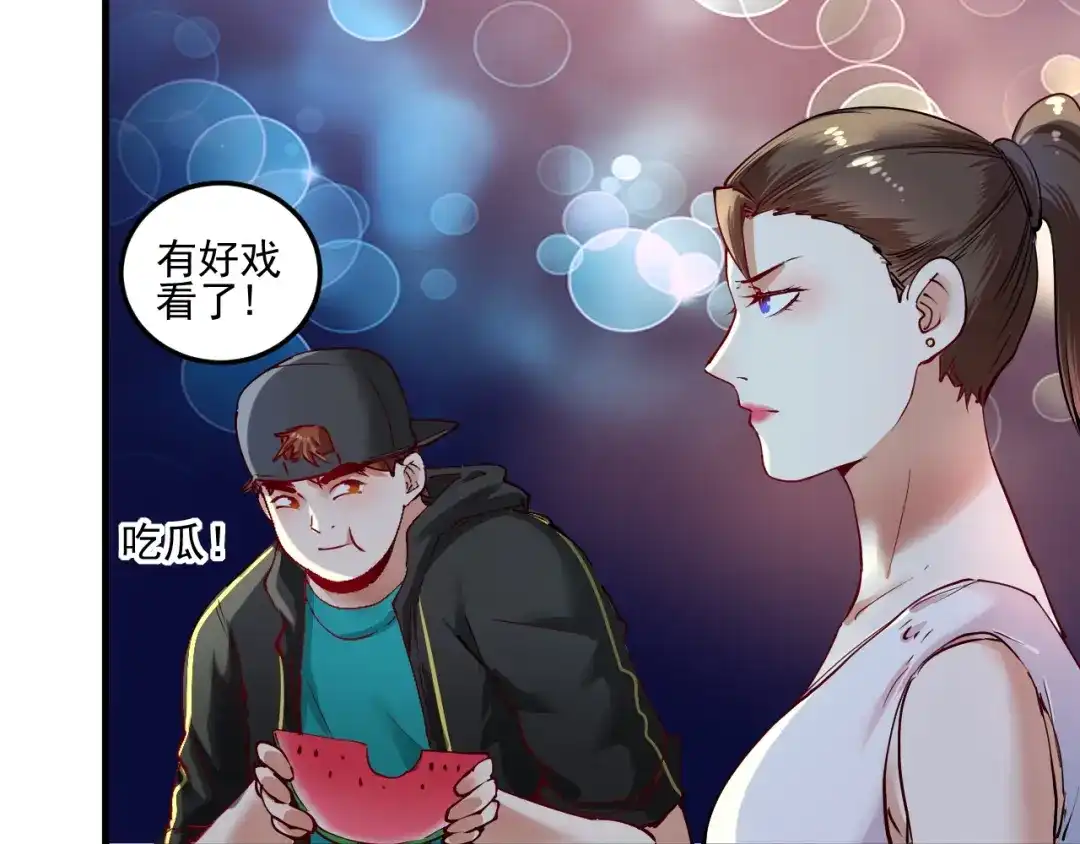 《我的成就有点多》第37话 时尚芭莎 第47页