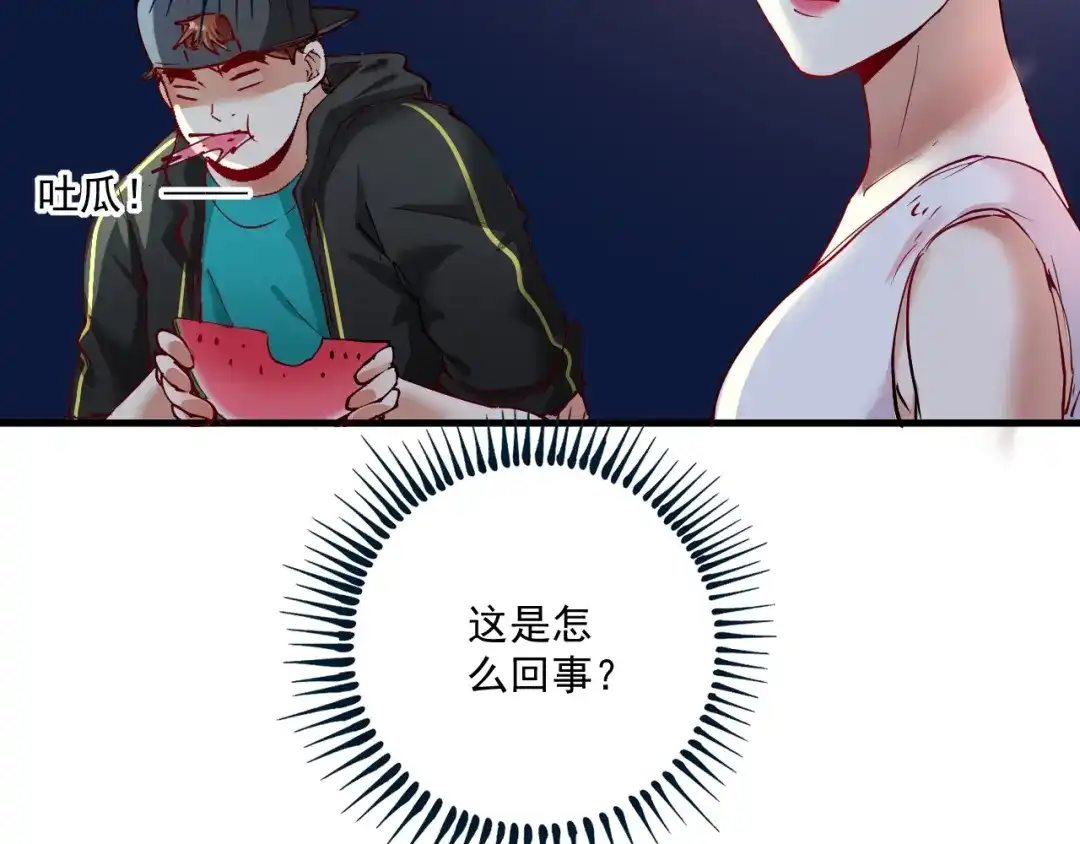 《我的成就有点多》第37话 时尚芭莎 第49页