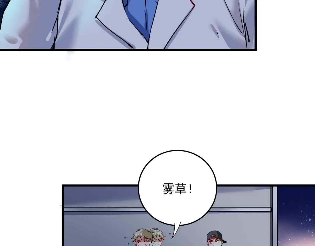 《我的成就有点多》第37话 时尚芭莎 第70页