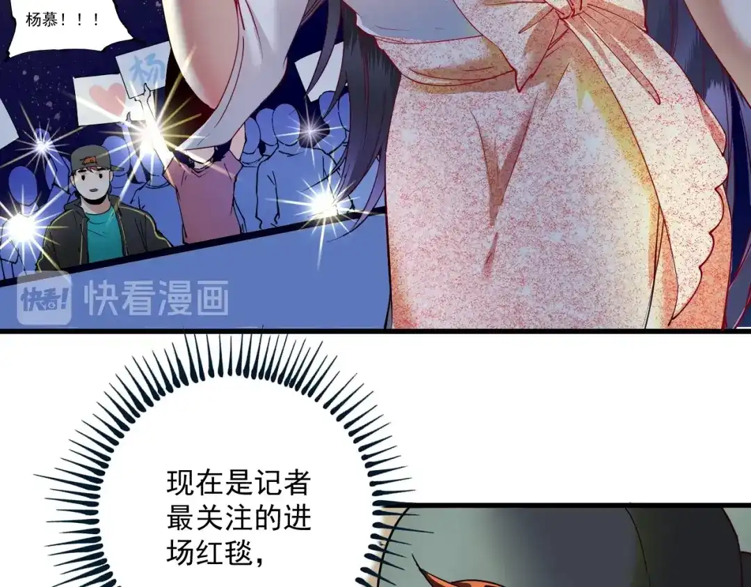 《我的成就有点多》第37话 时尚芭莎 第9页