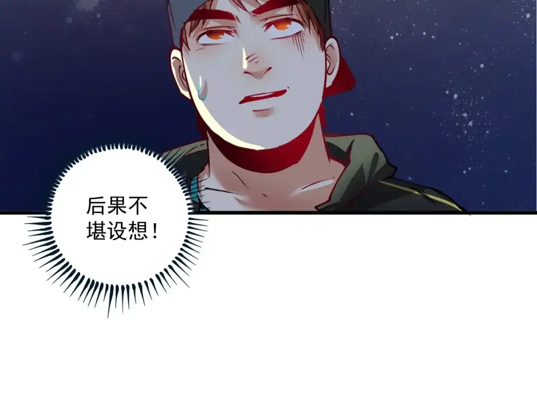 《我的成就有点多》第37话 时尚芭莎 第13页