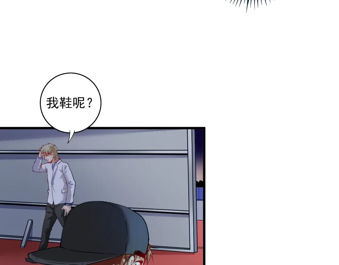 《我的成就有点多》第37话 时尚芭莎 第74页