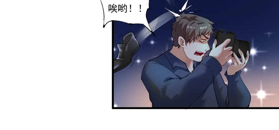 《我的成就有点多》第37话 时尚芭莎 第77页