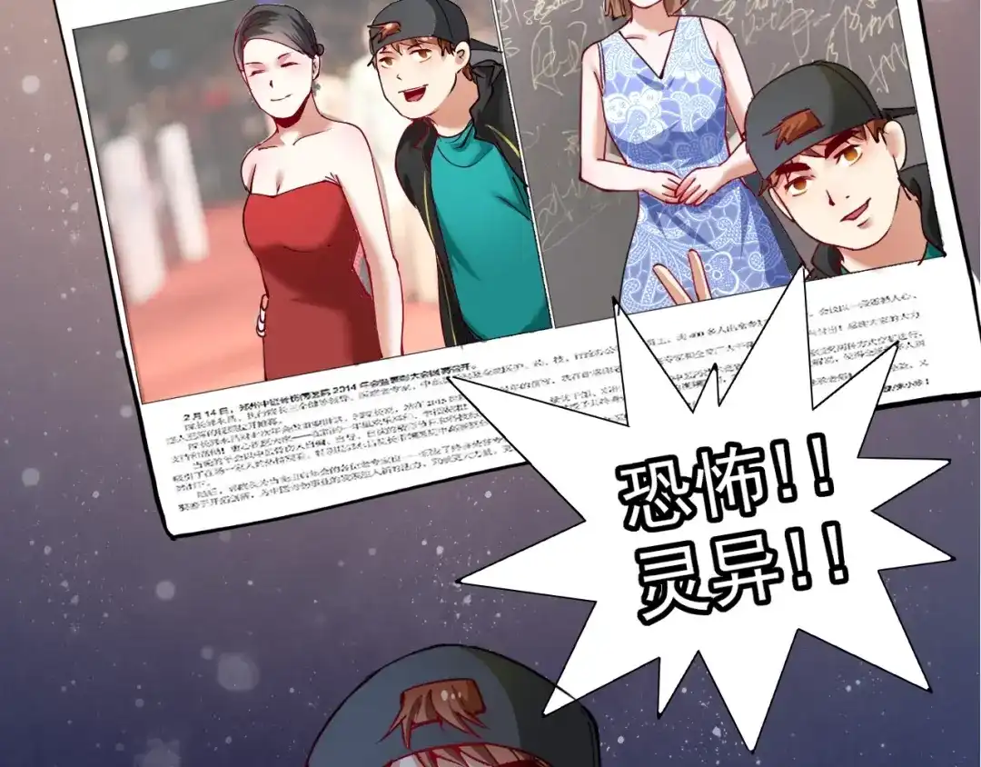 《我的成就有点多》第37话 时尚芭莎 第12页