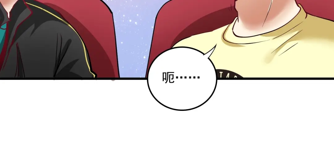 《我的成就有点多》第37话 时尚芭莎 第95页