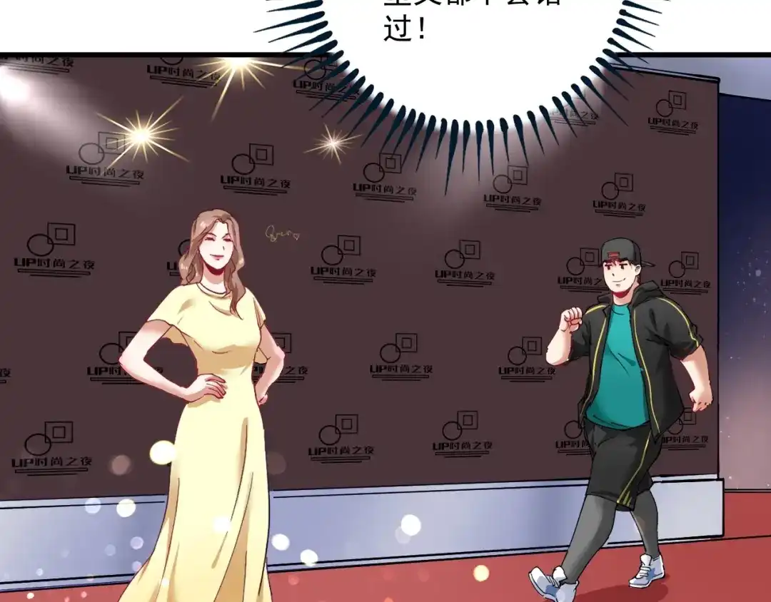 《我的成就有点多》第37话 时尚芭莎 第19页