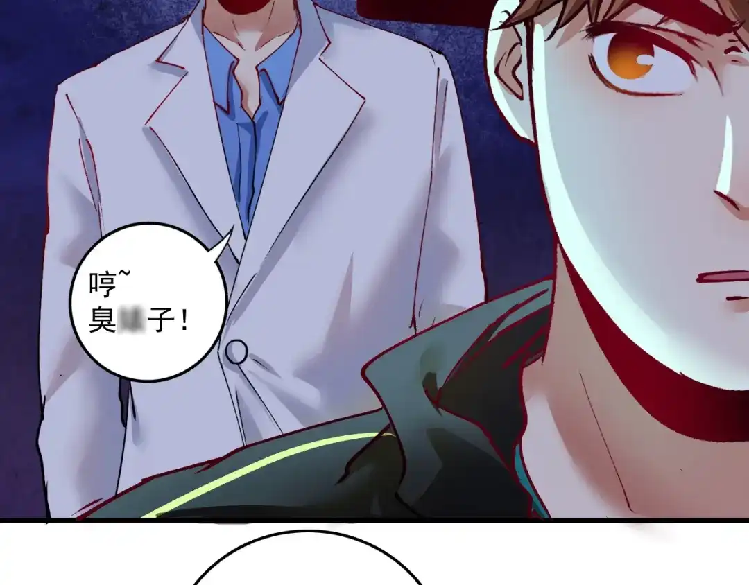 《我的成就有点多》第37话 时尚芭莎 第57页