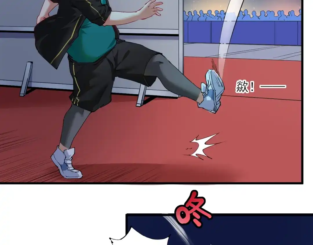 《我的成就有点多》第37话 时尚芭莎 第76页