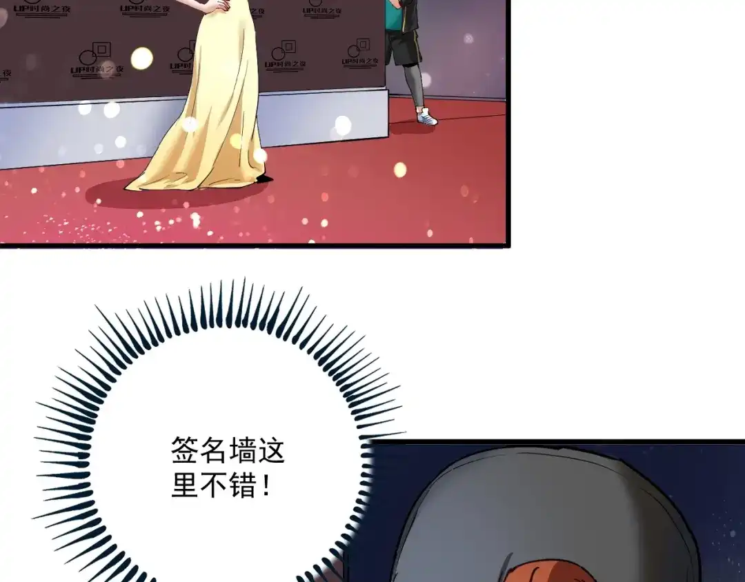《我的成就有点多》第37话 时尚芭莎 第17页
