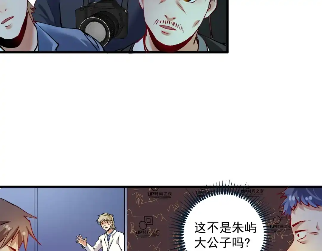《我的成就有点多》第37话 时尚芭莎 第79页