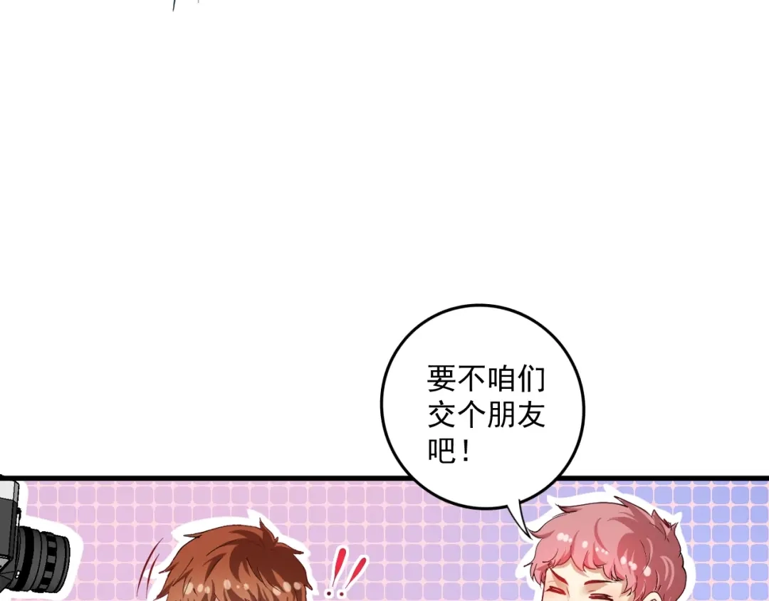 《我的成就有点多》第37话 时尚芭莎 第99页