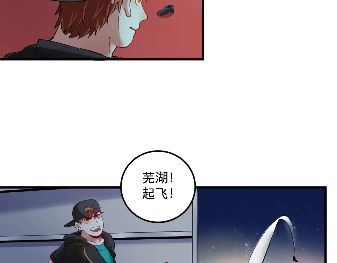 《我的成就有点多》第37话 时尚芭莎 第75页