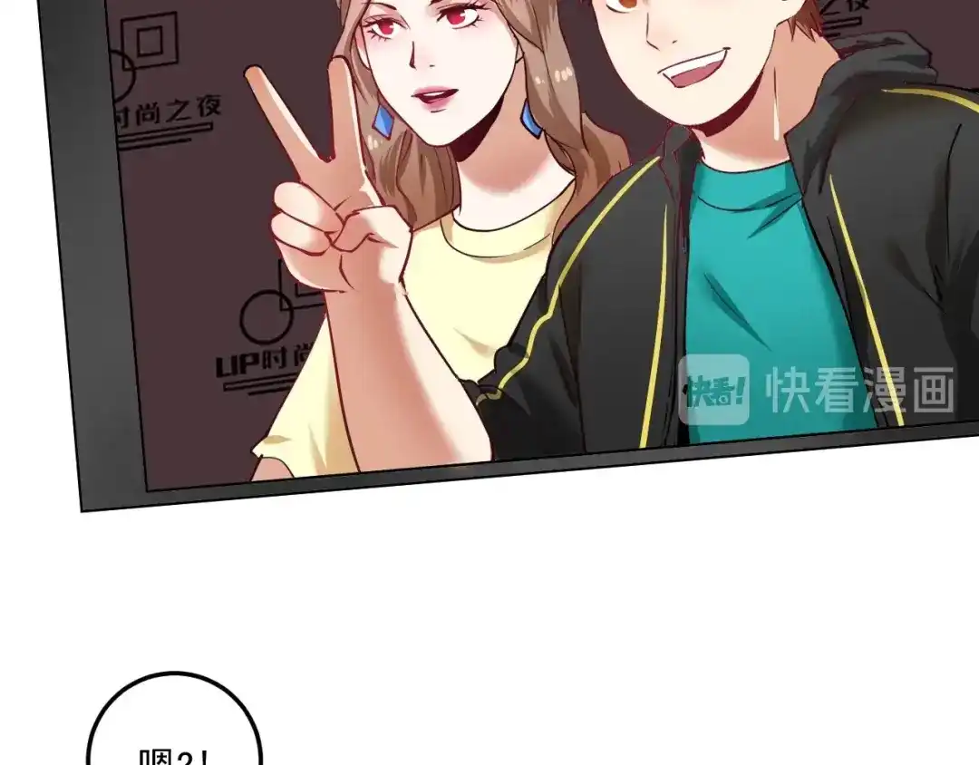 《我的成就有点多》第37话 时尚芭莎 第21页