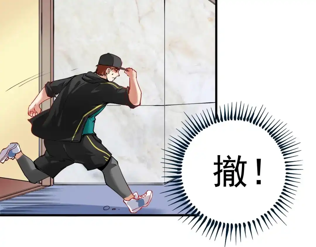 《我的成就有点多》第37话 时尚芭莎 第102页