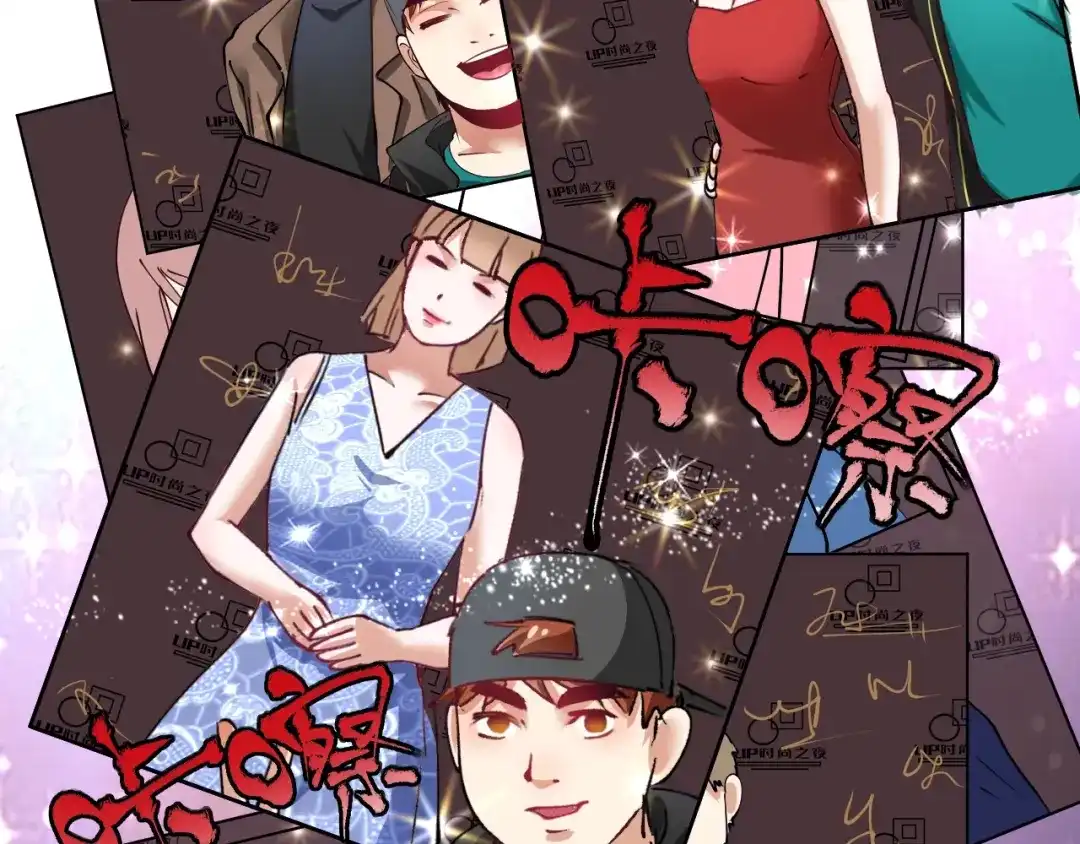 《我的成就有点多》第37话 时尚芭莎 第30页